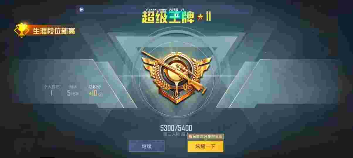 和平精英先行者透视直装 - 游小福3.0无限充值版地铁跑酷辅助预览图