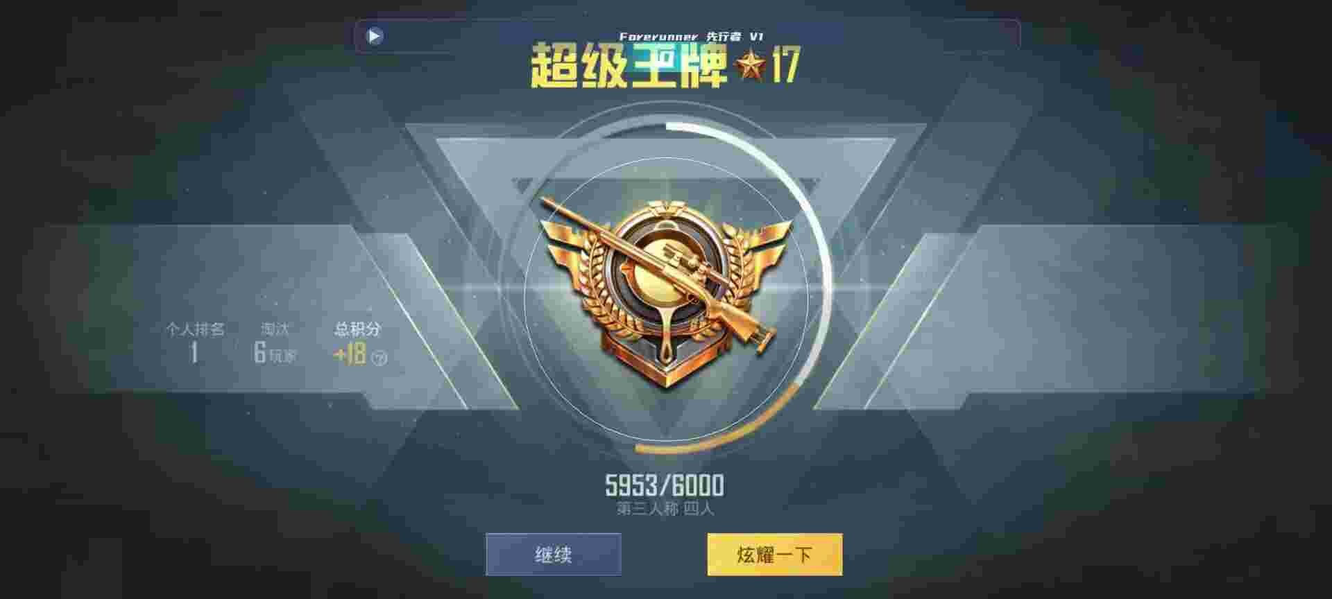 和平精英鸡腿辅助自瞄 - 游小福3.0无限充值版地铁跑酷辅助预览图